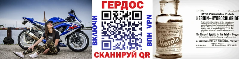 ГЕРОИН VHQ  Кувшиново 
