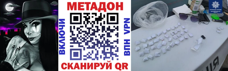 ОМГ ОМГ ONION  Кувшиново  МЕТАДОН белоснежный  где продают наркотики 